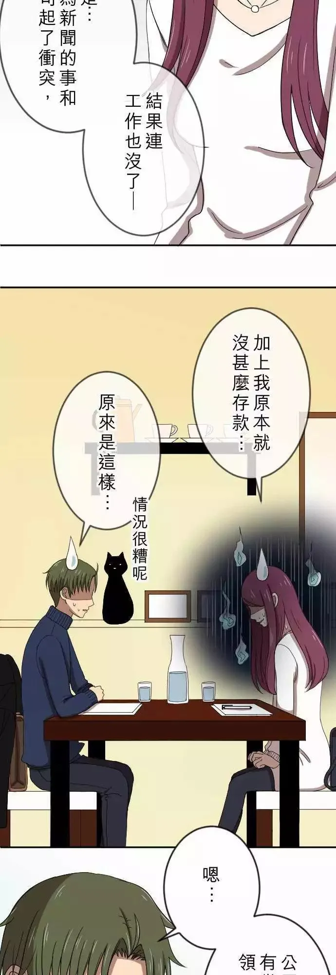 第22回 艺人 第17页
