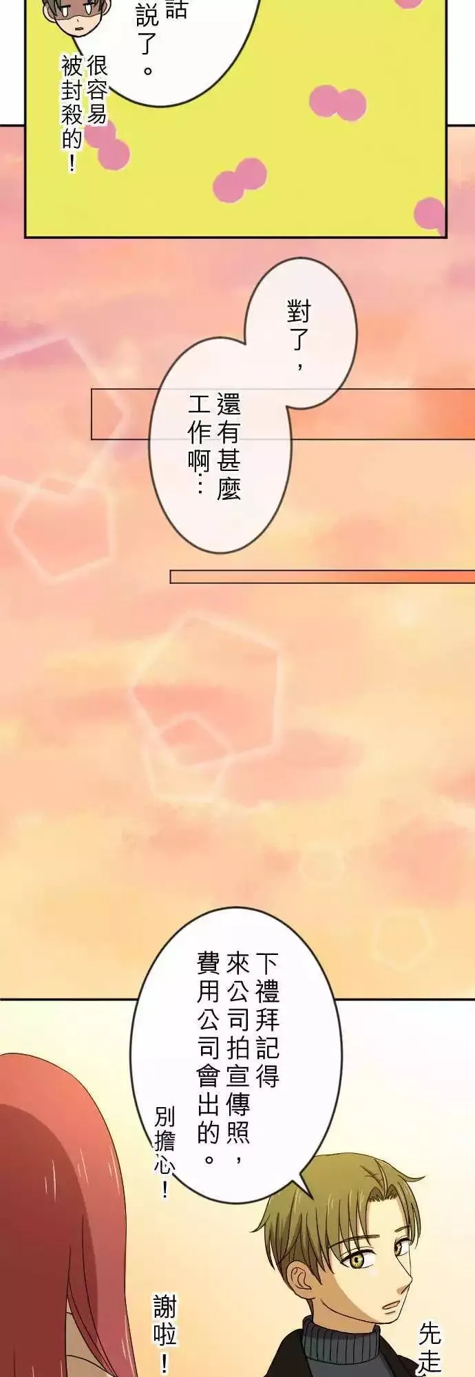 第22回 艺人 第19页