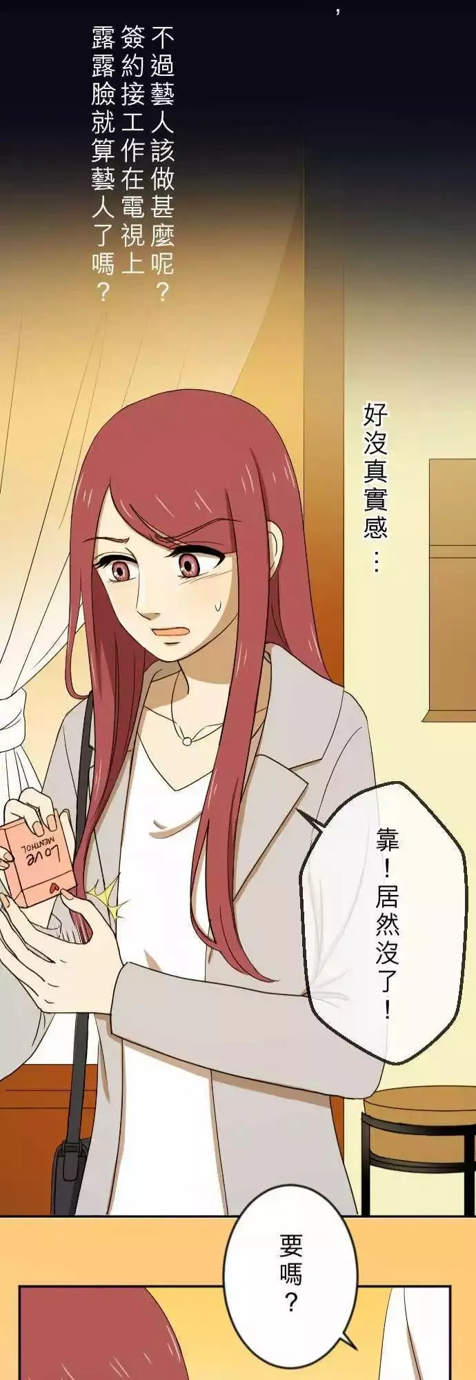第22回 艺人 第21页