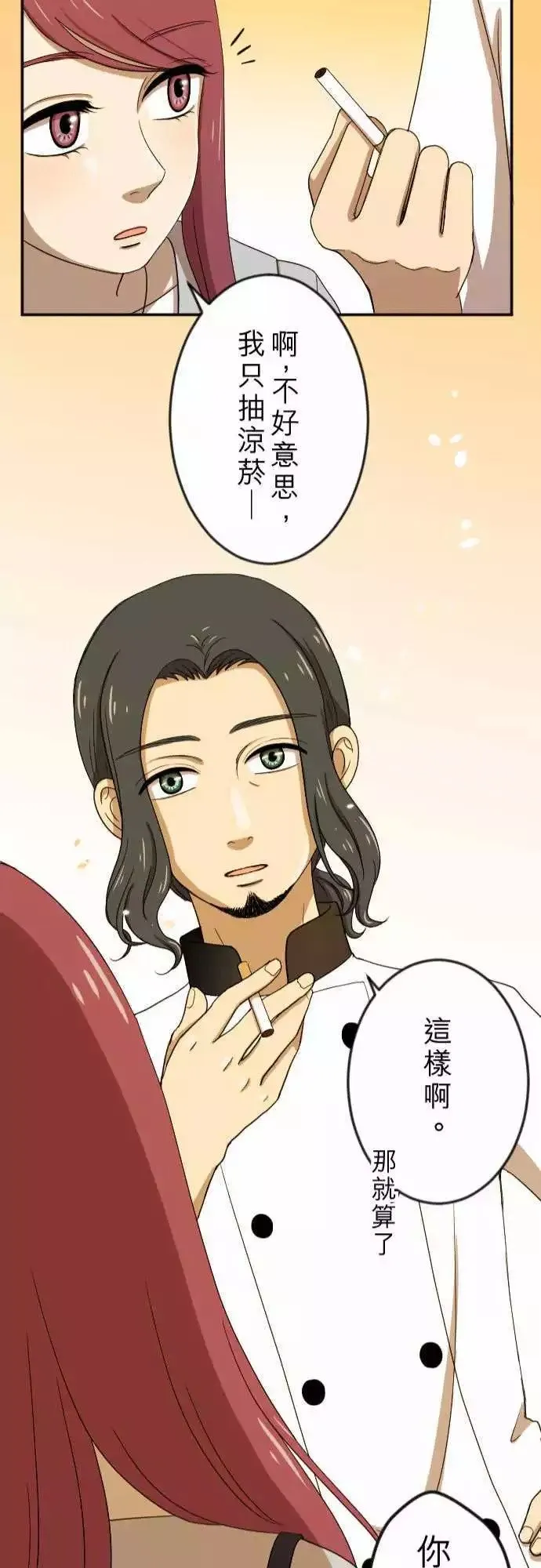 第22回 艺人 第22页
