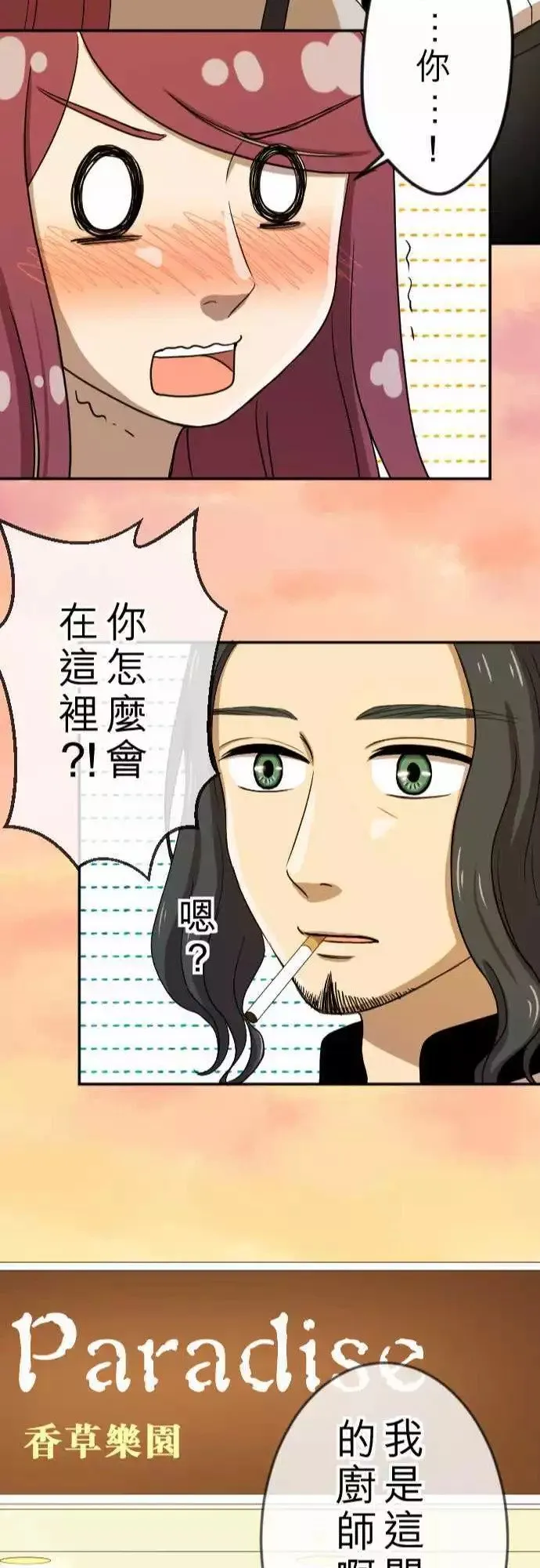 第22回 艺人 第23页