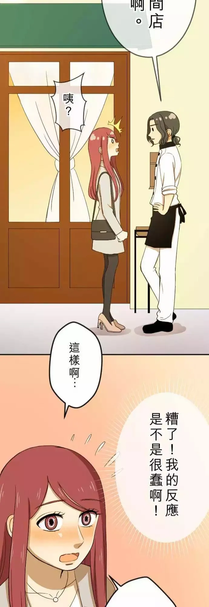 第22回 艺人 第24页