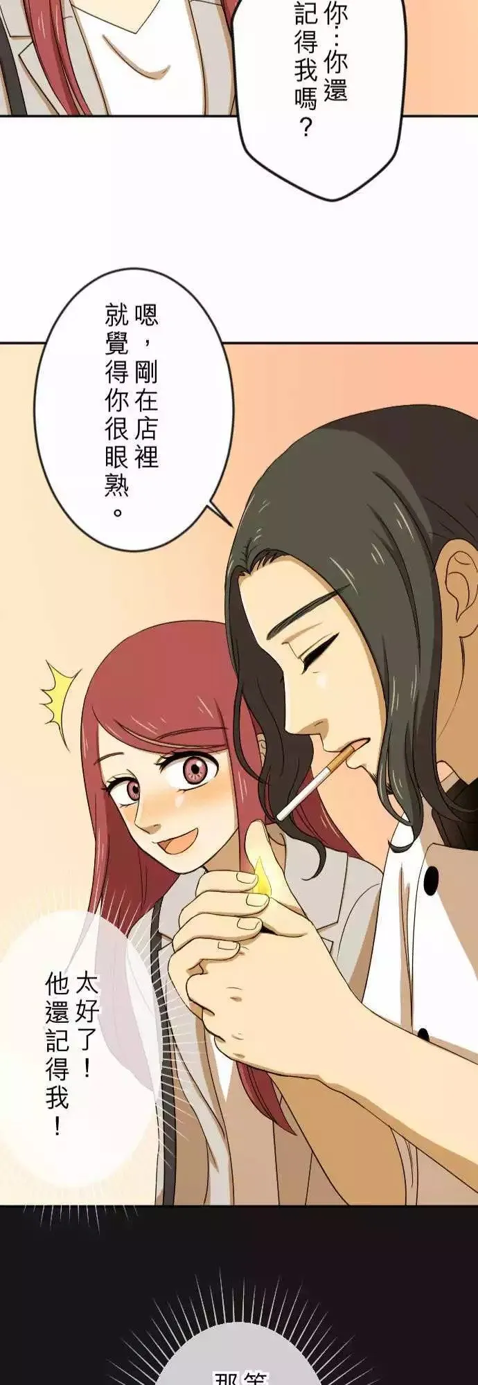 第22回 艺人 第25页