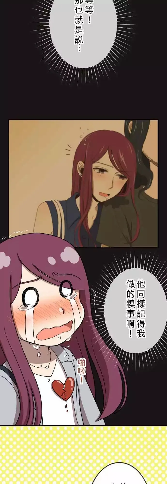 第22回 艺人 第26页