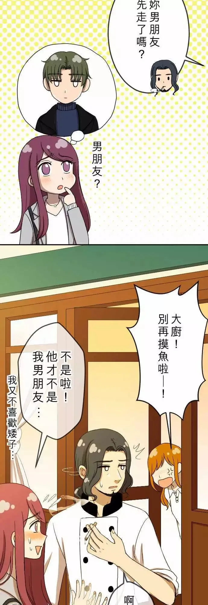 第22回 艺人 第27页