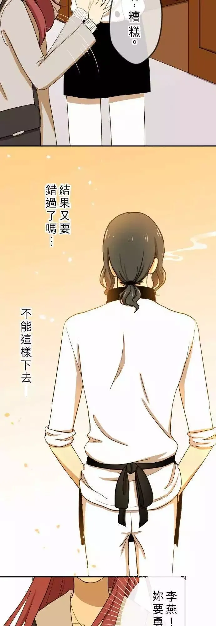 第22回 艺人 第28页
