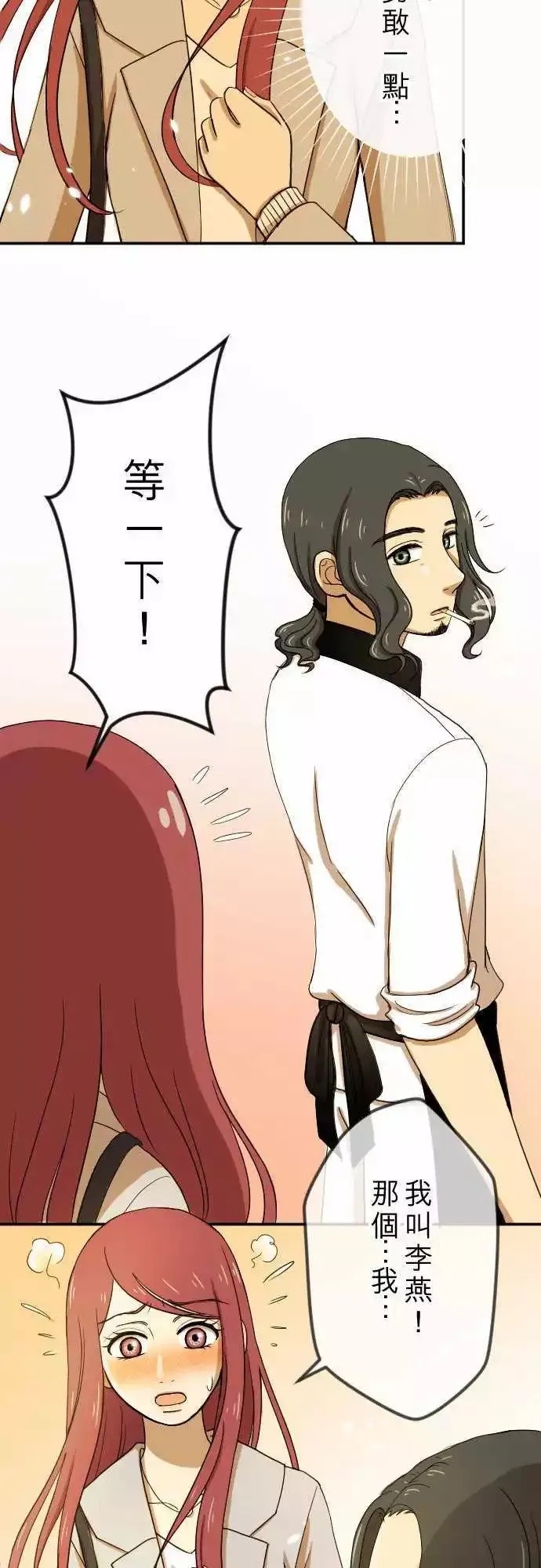 第22回 艺人 第29页