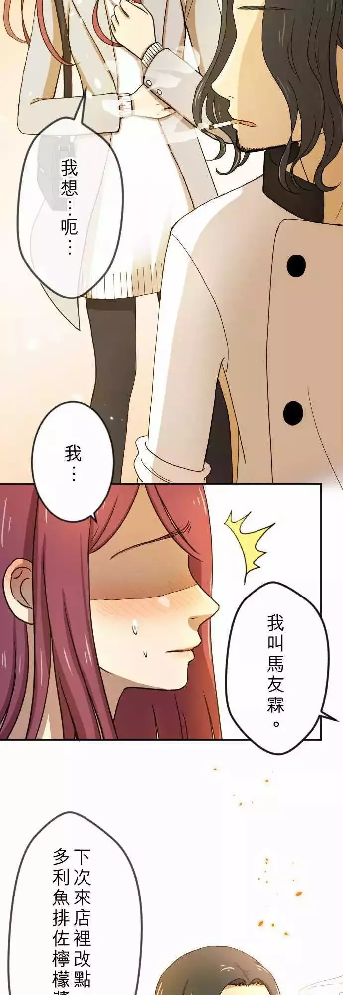 第22回 艺人 第30页