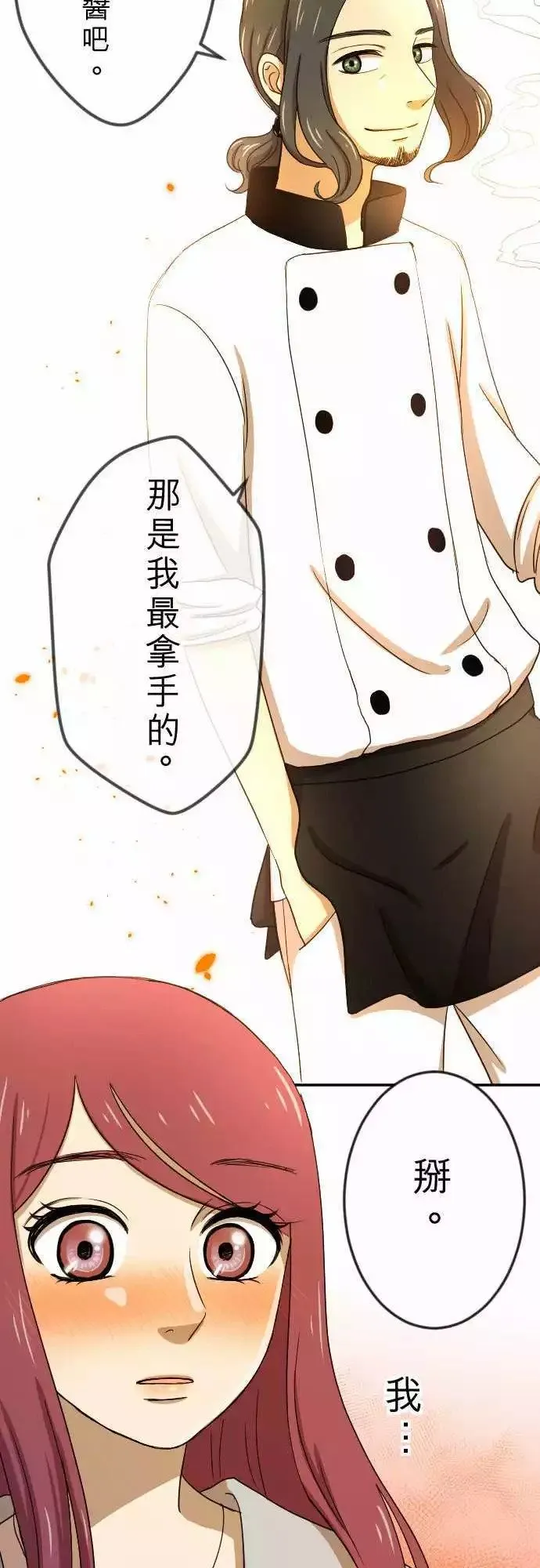 第22回 艺人 第31页