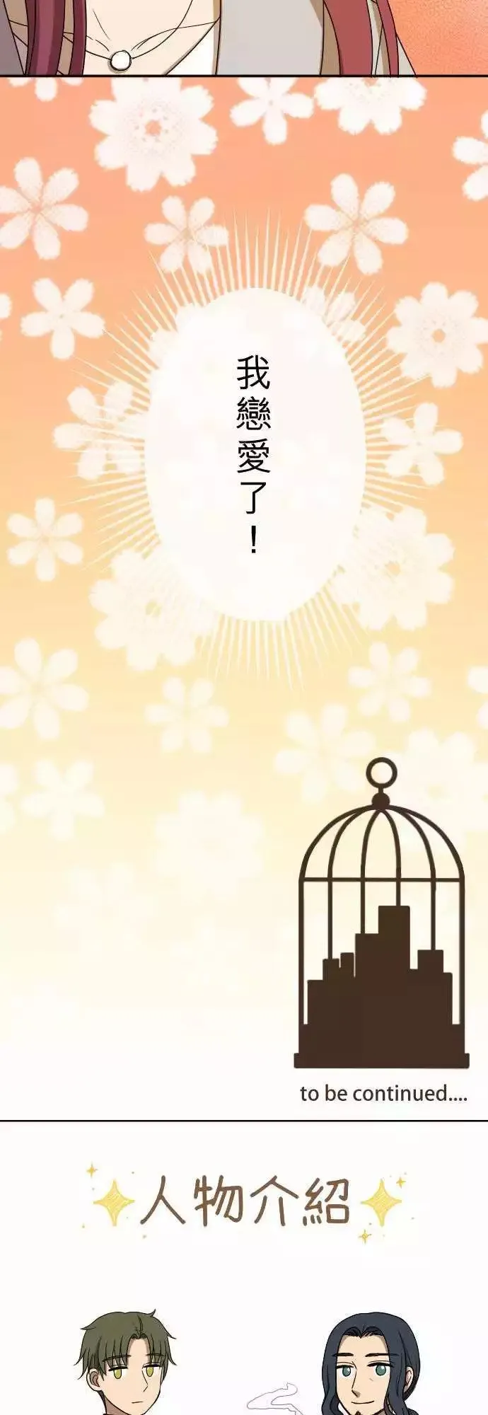 第22回 艺人 第32页