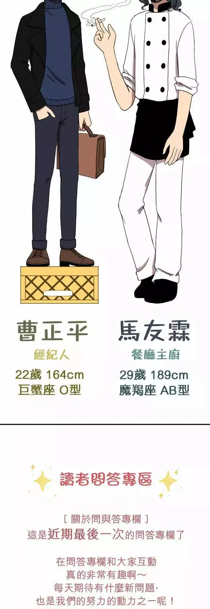 第22回 艺人 第33页