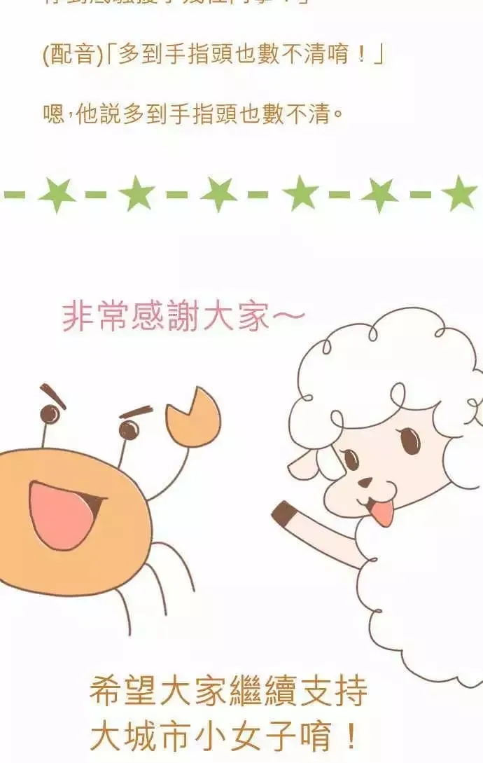 第22回 艺人 第37页