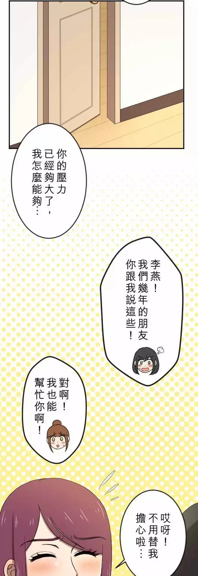 第23回 不安 第5页