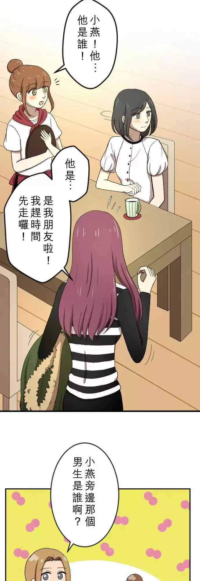 第23回 不安 第7页