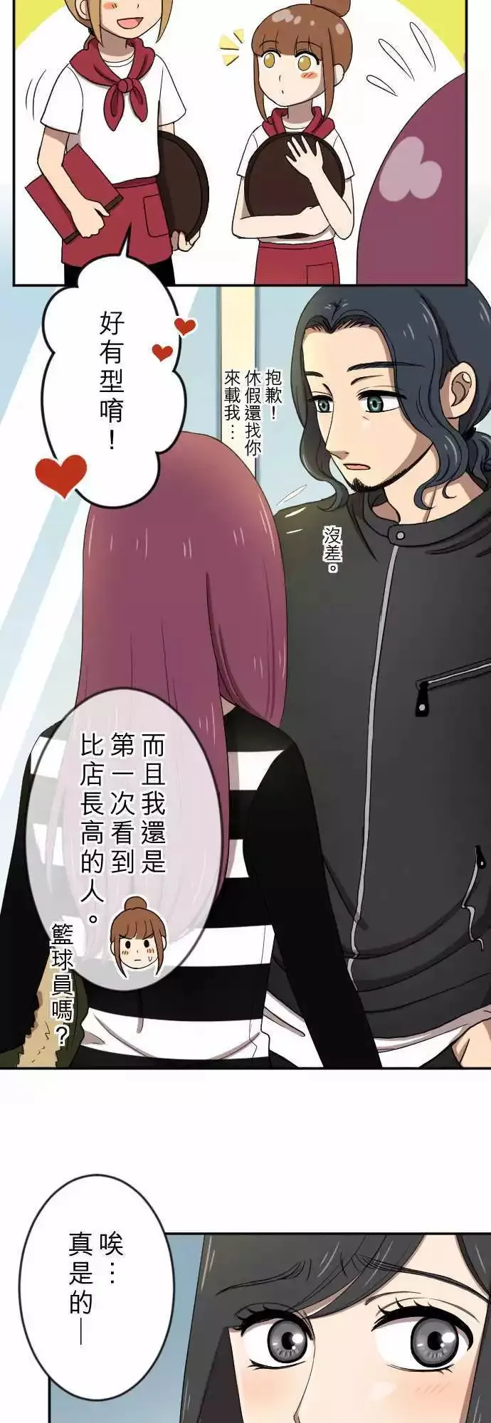 第23回 不安 第8页
