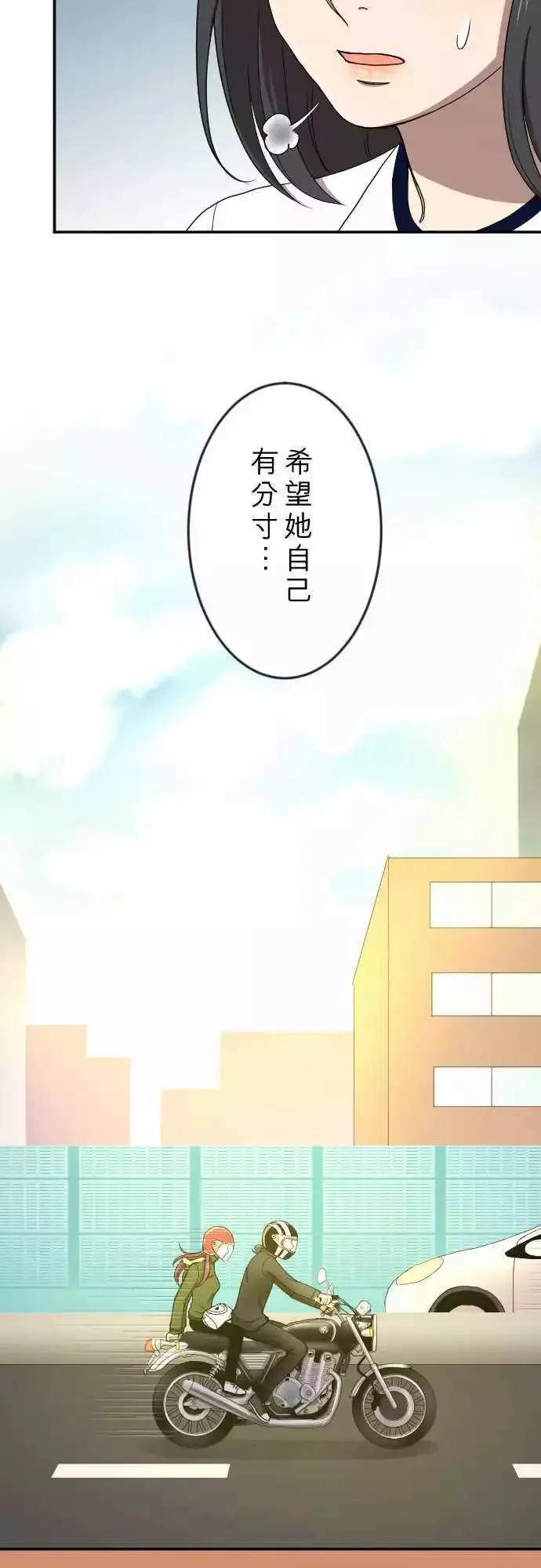第23回 不安 第9页