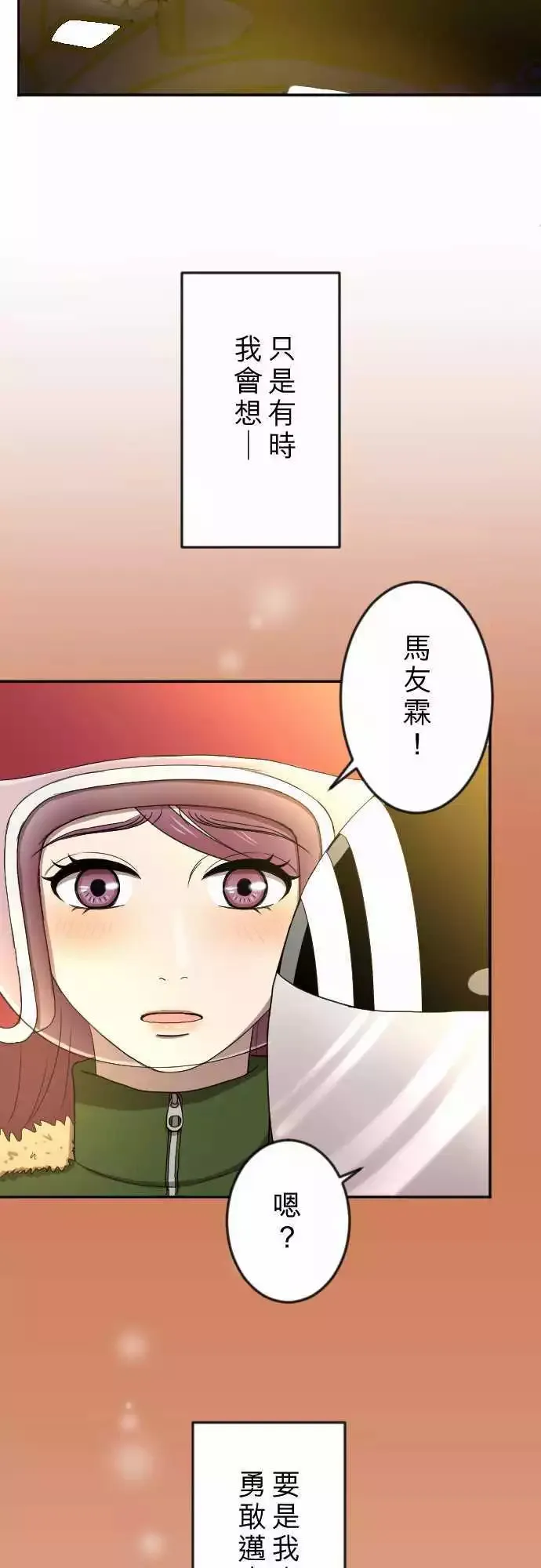 第23回 不安 第11页