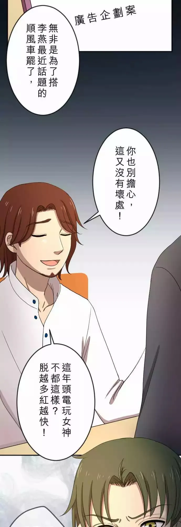 第23回 不安 第15页