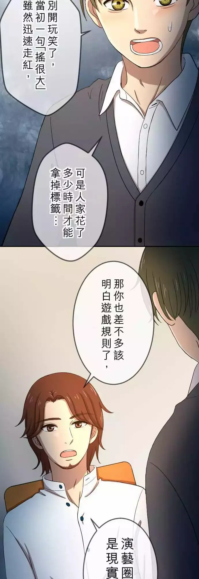 第23回 不安 第16页