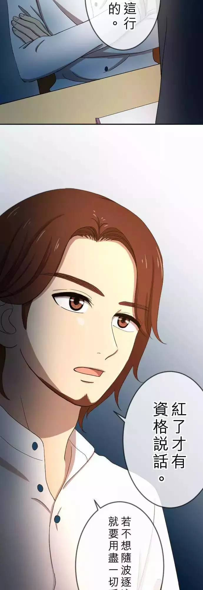 第23回 不安 第17页