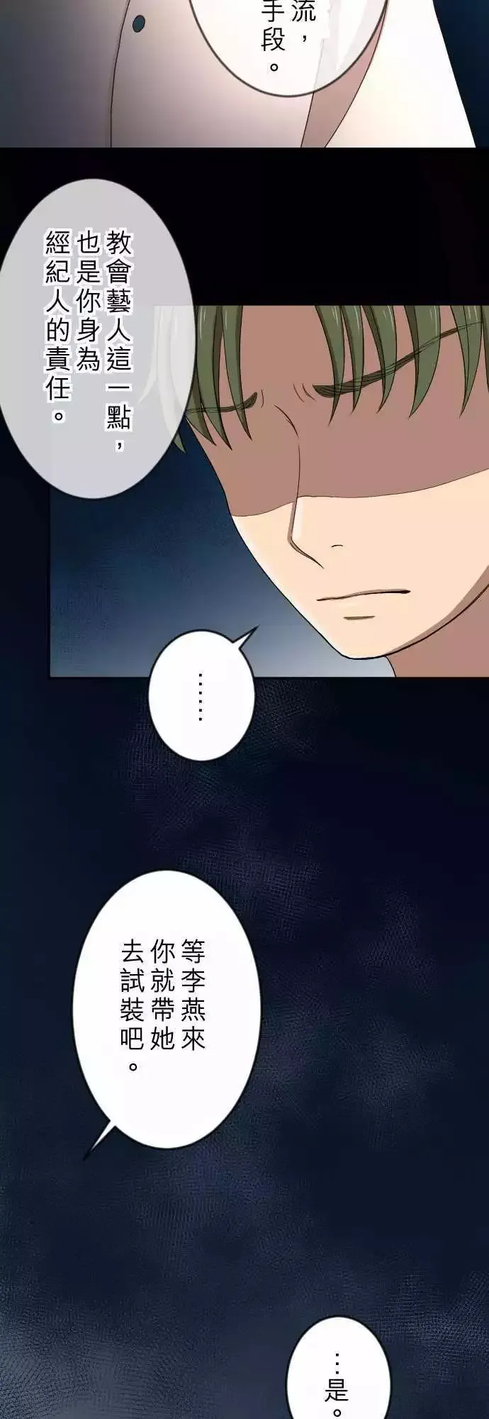 第23回 不安 第18页