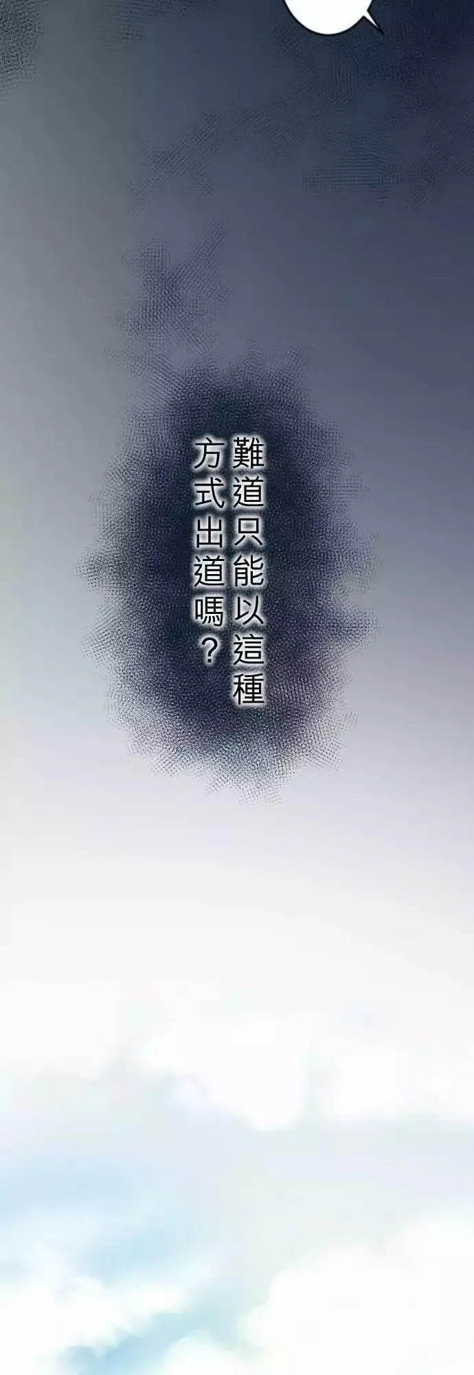 第23回 不安 第19页