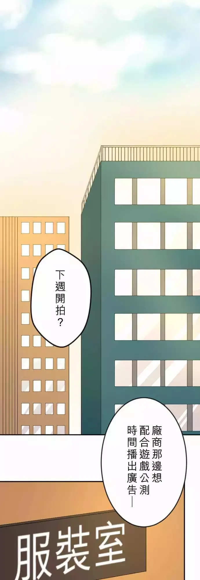 第23回 不安 第20页