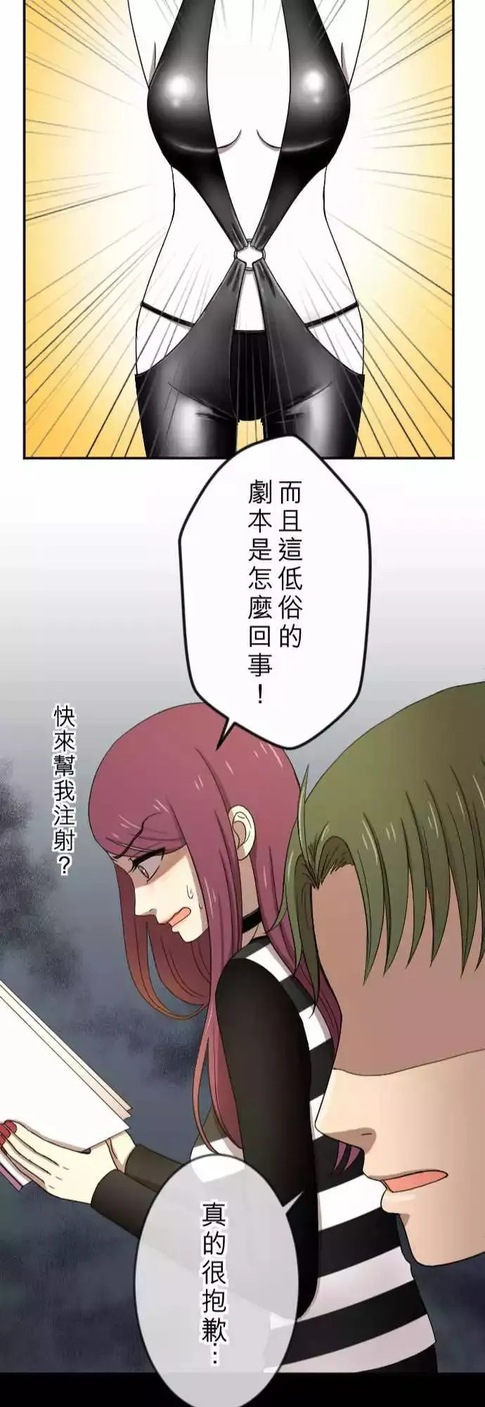 第23回 不安 第22页