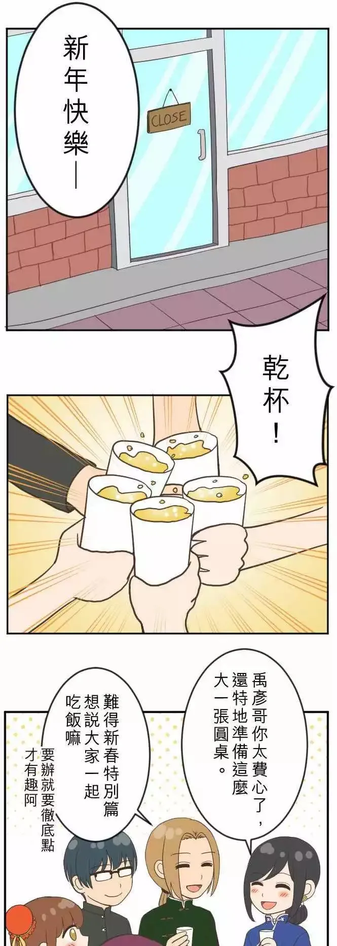 第23回 不安 第27页