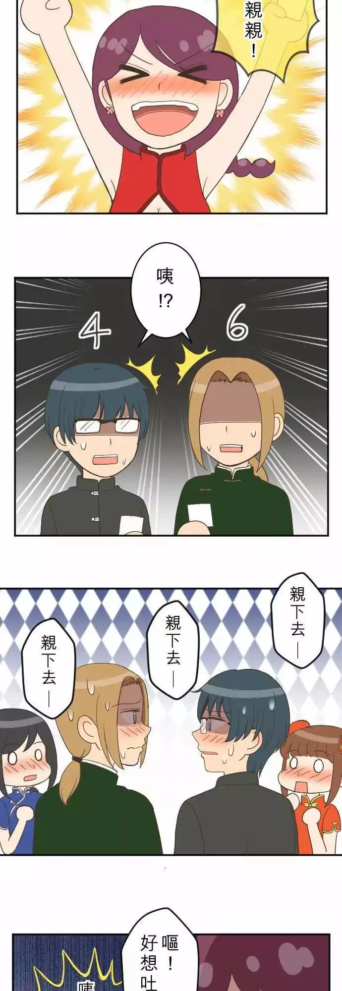 新春特别篇 第10页