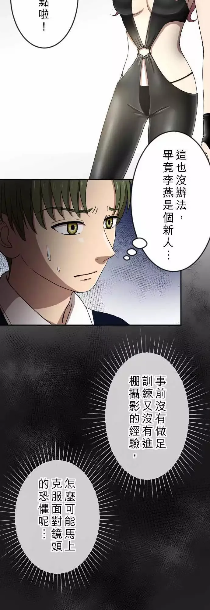 第24回 有所改变 第3页