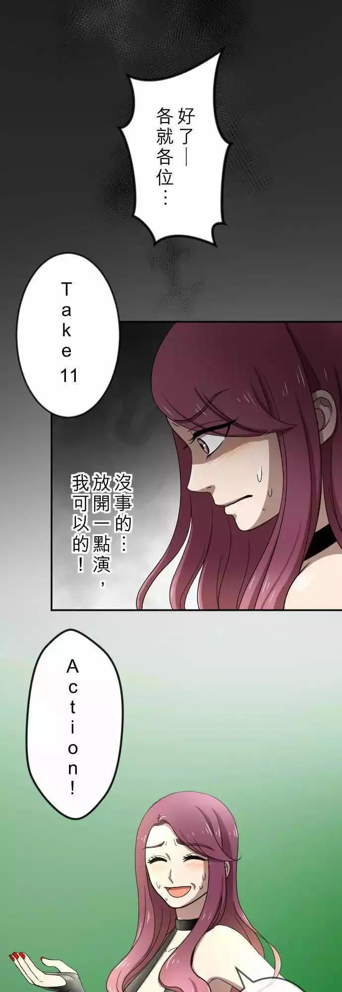 第24回 有所改变 第4页