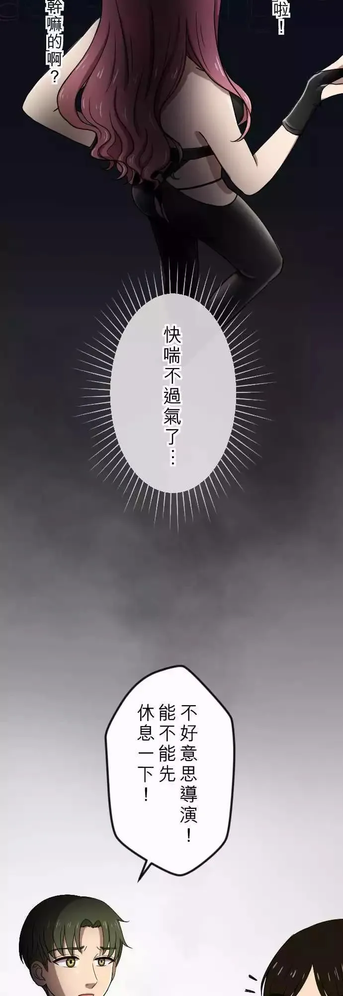 第24回 有所改变 第6页