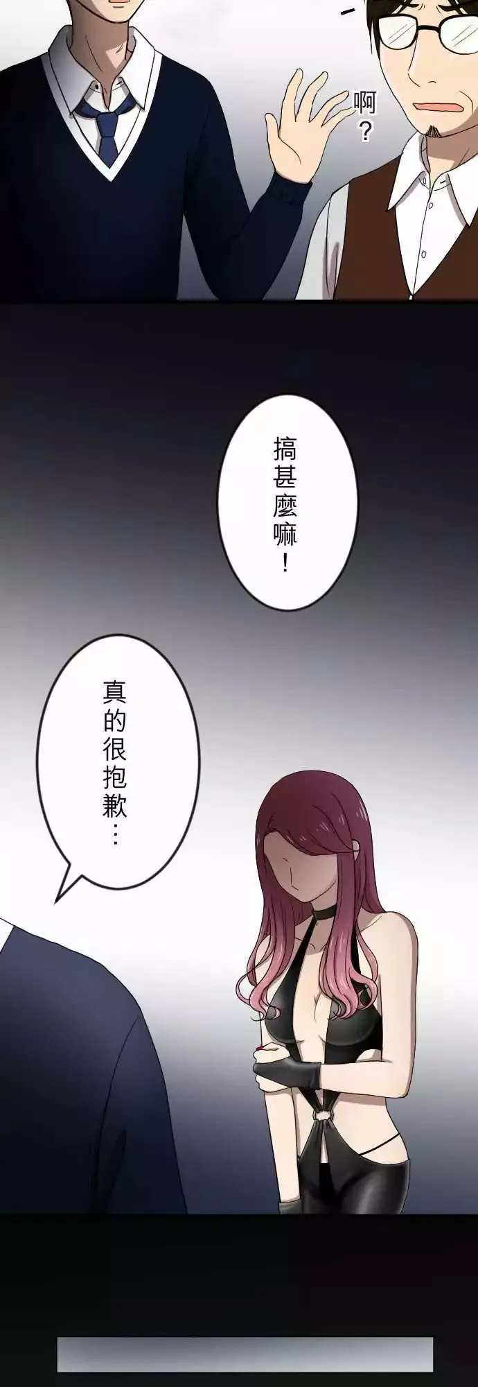 第24回 有所改变 第7页