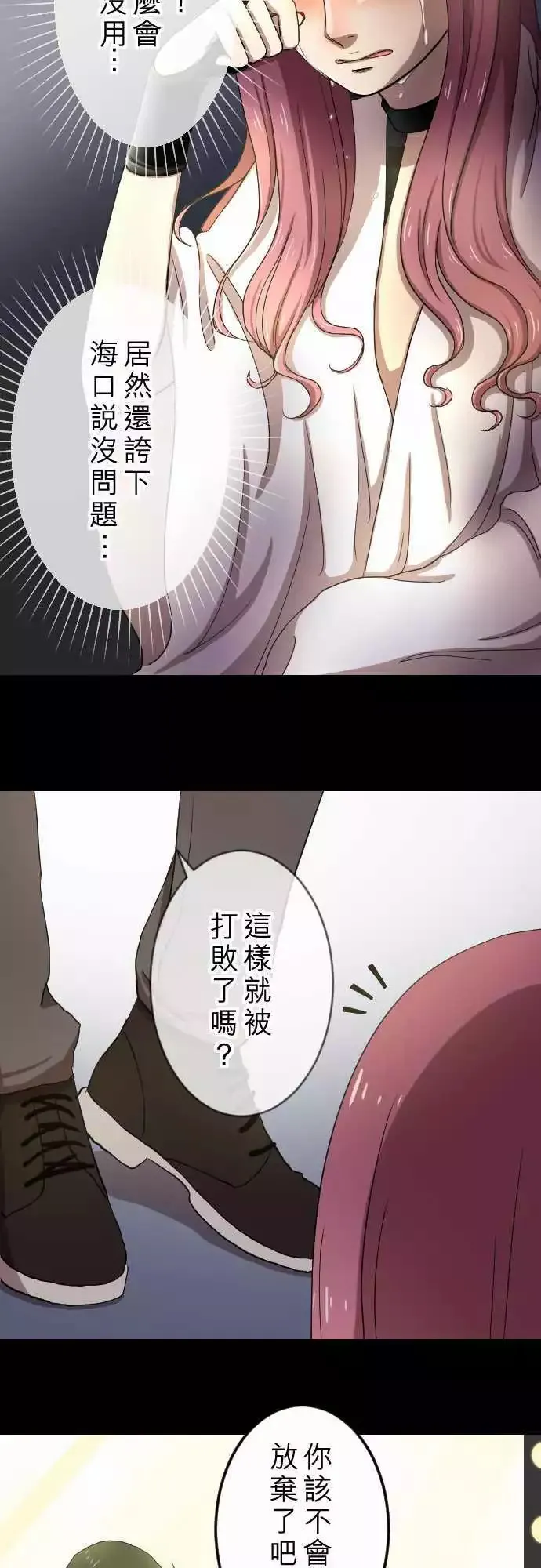 第24回 有所改变 第9页