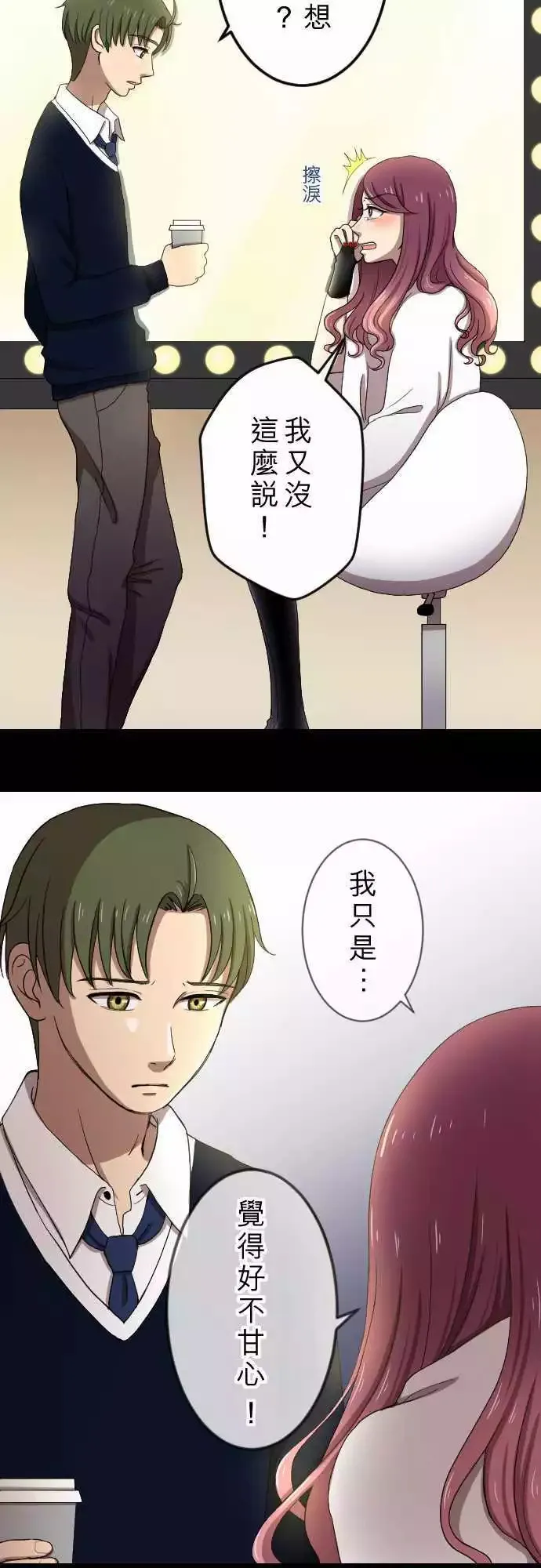 第24回 有所改变 第10页