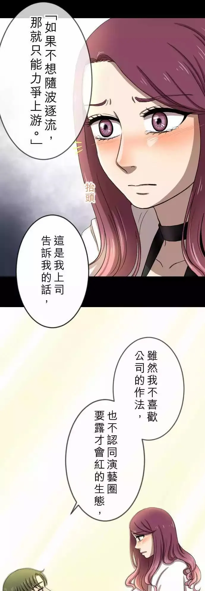 第24回 有所改变 第11页