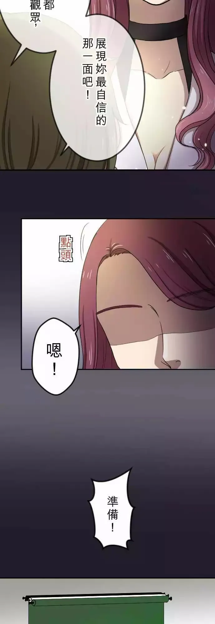 第24回 有所改变 第14页