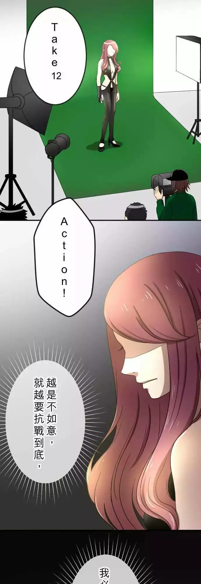 第24回 有所改变 第15页