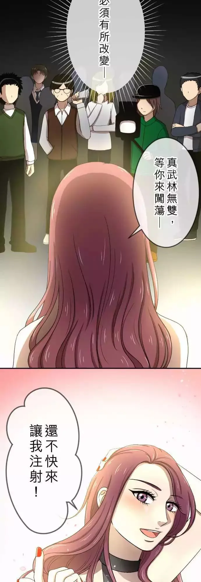 第24回 有所改变 第16页