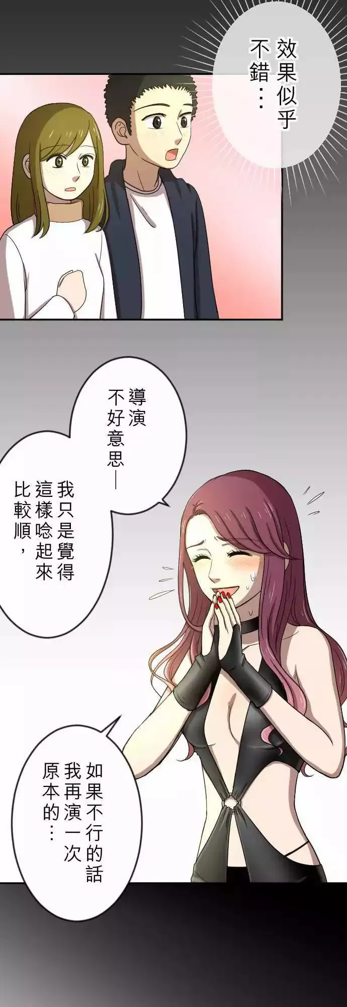 第24回 有所改变 第18页