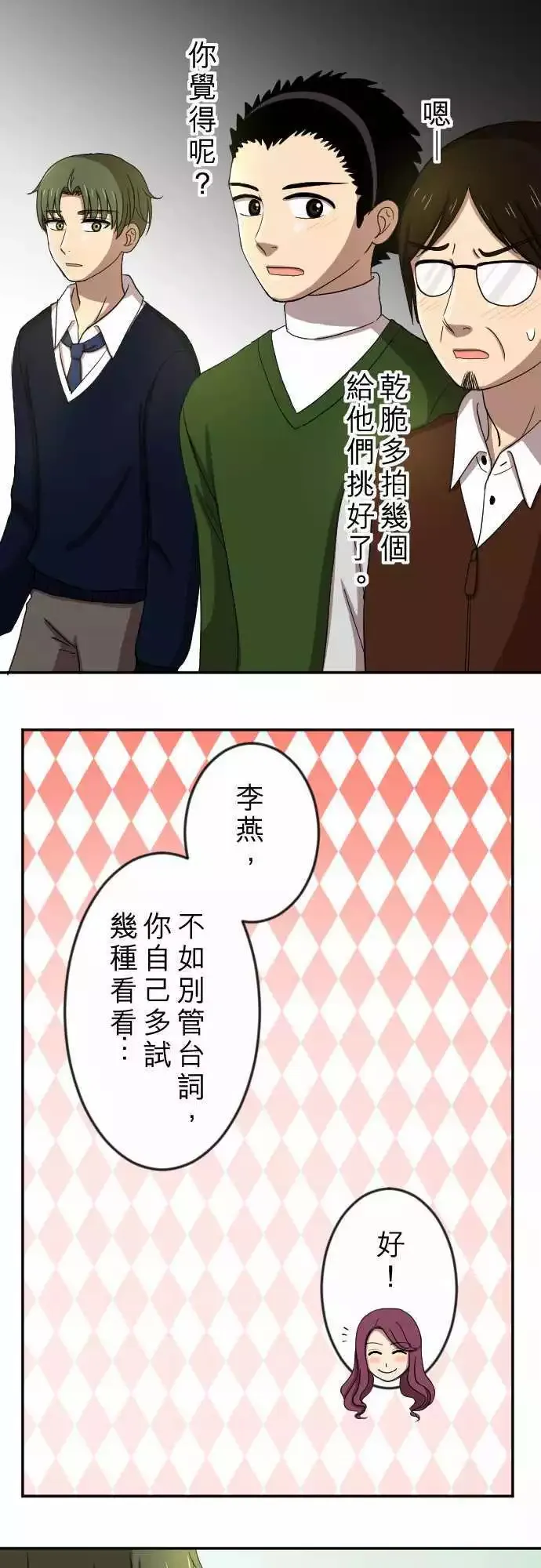第24回 有所改变 第19页