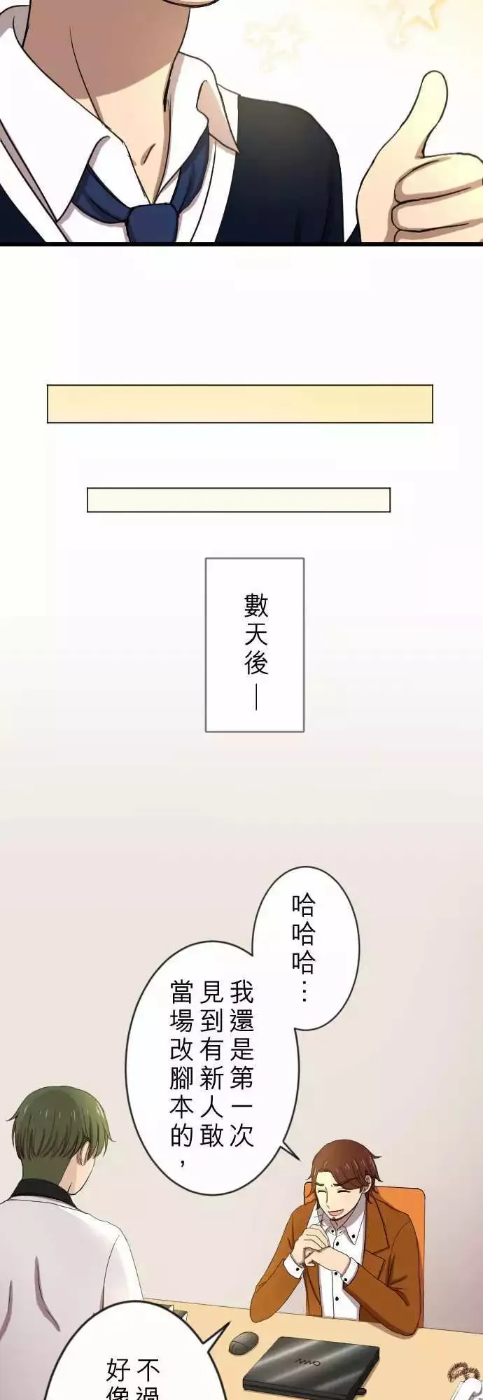 第24回 有所改变 第21页