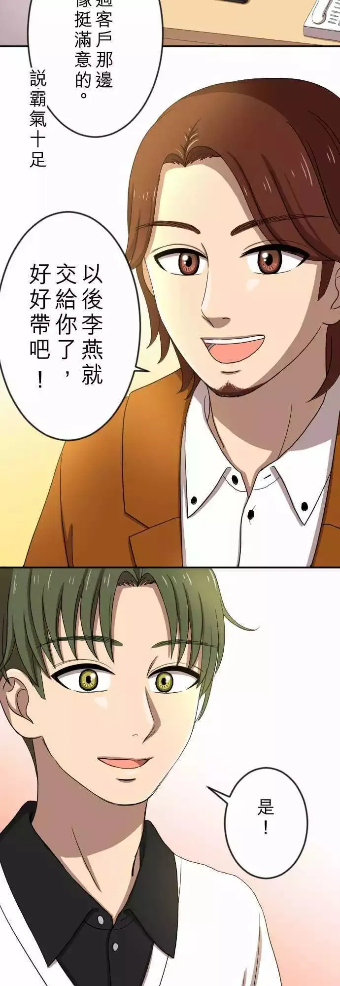 第24回 有所改变 第22页