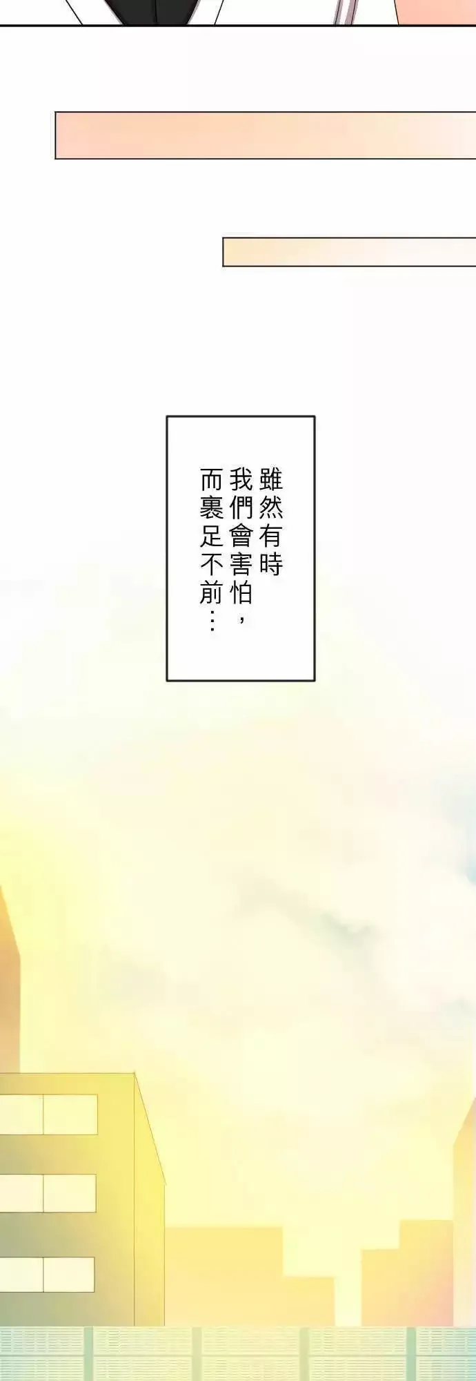 第24回 有所改变 第23页