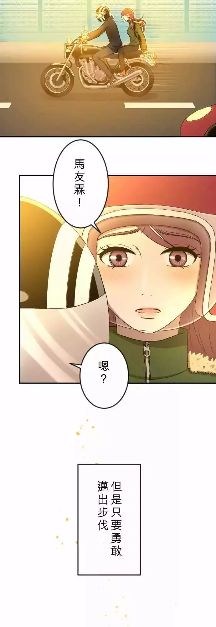 第24回 有所改变 第24页