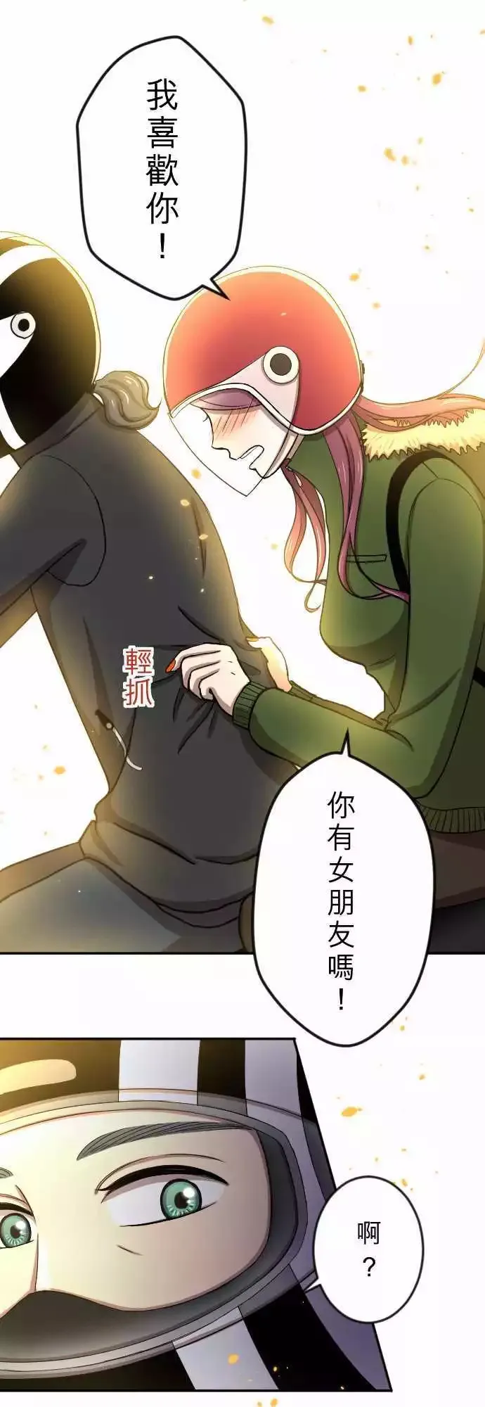 第24回 有所改变 第25页