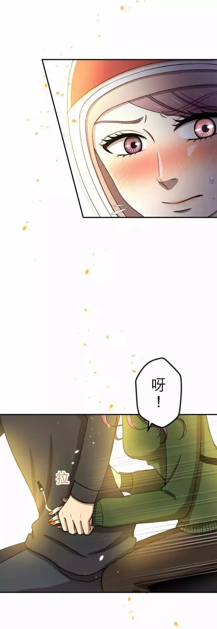 第24回 有所改变 第26页