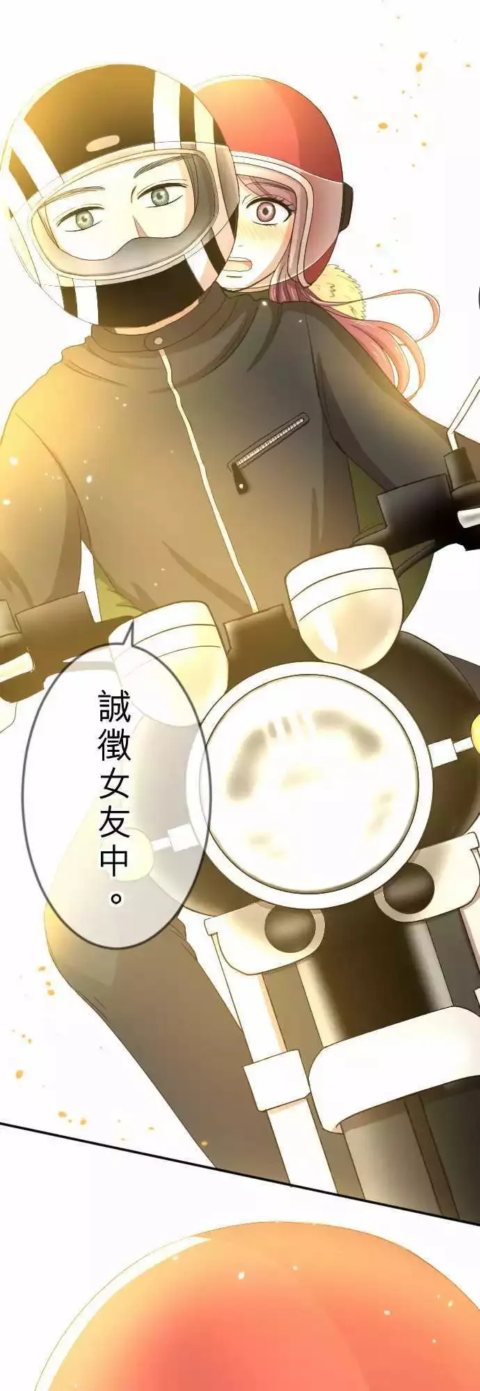 第24回 有所改变 第27页