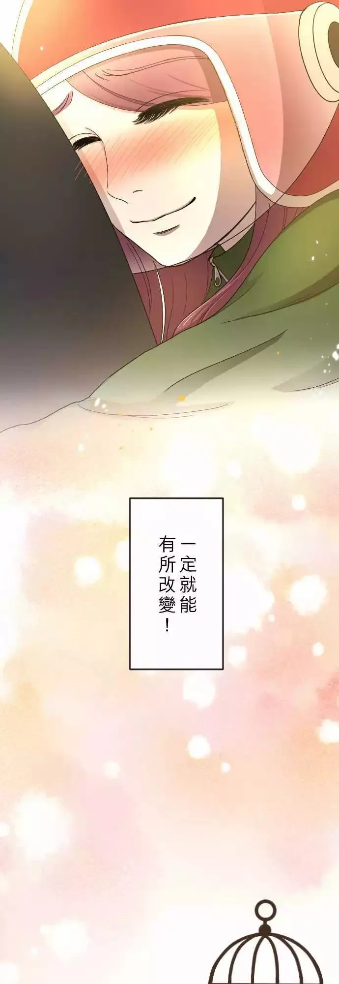 第24回 有所改变 第28页